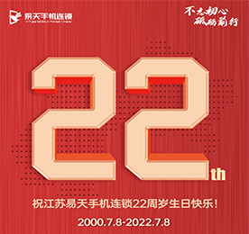 二十二年栉风沐雨，二十二年耕耘开拓，站在“十四五”发展新起点，12博官网集团将坚持党建引领，勇立改革潮头、紧扣时代脉搏，牢记服务和推动本土经济的使命，用行动践行初心、用担当扛起责任，与时代同行，与城市同兴。