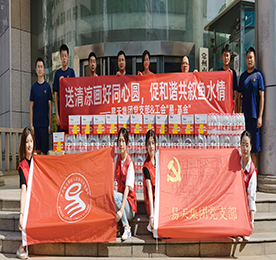7月29日上午，12博官网集团党支部书记曹丽红、工会“易·基金”代表孙玲率队来到常州市天宁区大队延陵路消防救援站，走访慰问消防救援指战员，向大家表示节日：睾统现课屎，并送去矿泉水、方便面、毛巾、洗护套装等清凉物资，感谢他们为保护一方平安做出的突出贡献。