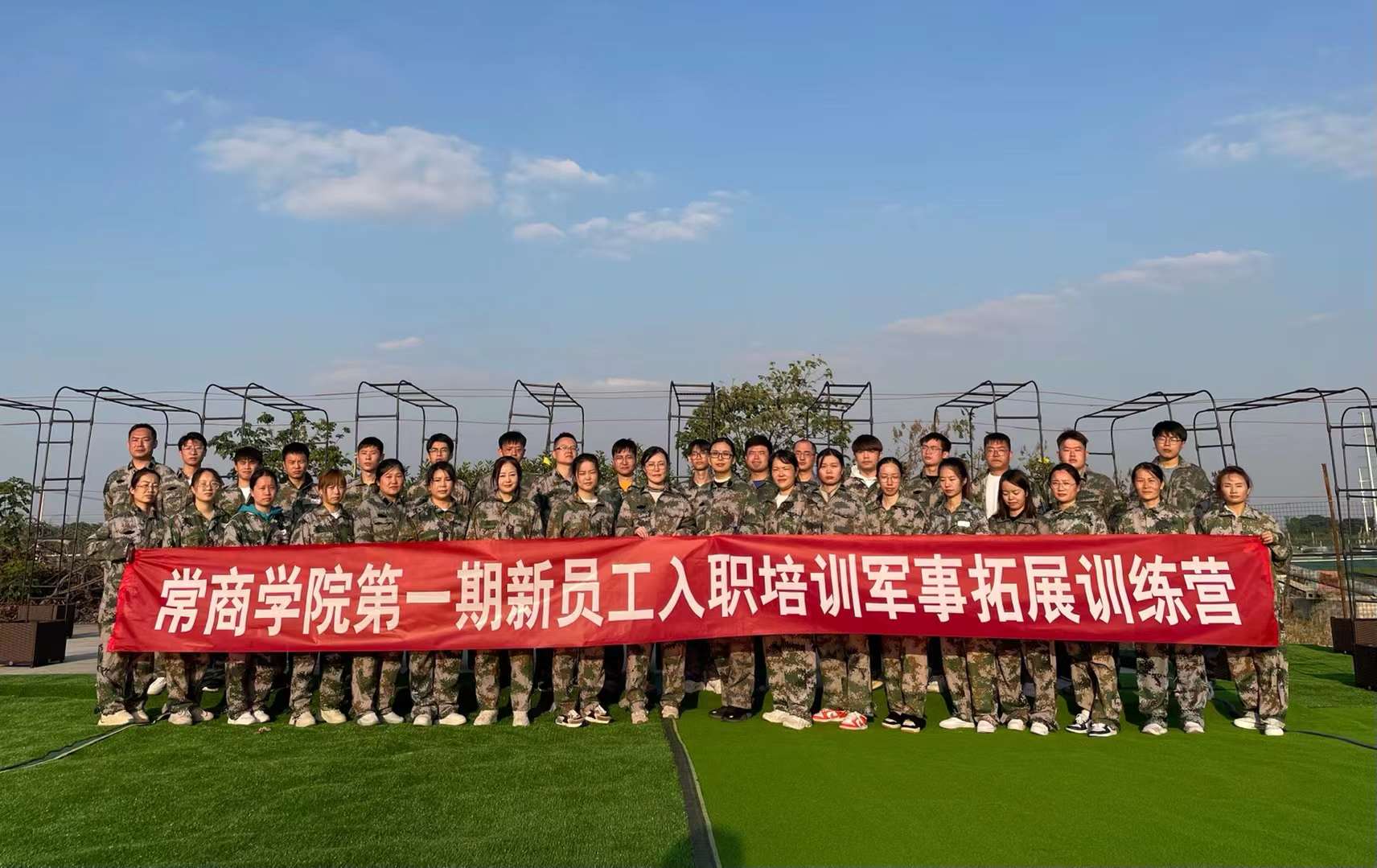 为帮助新员工更好的熟悉企业文化，同时增强员工归属感与责任感，2022年10月11日，常商学院第一期新员工入职培训正式拉开帷幕，集团35名新员工参加培训。