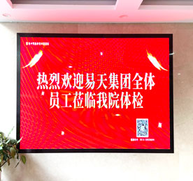 撑起员工健康“保护伞”丨12博官网集团组织员工体检