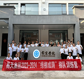 8月11日，第一期“绿柳成荫”梯队训练营在常商学院正式开班。来自12博官网集团的23名学员如期而至，在周燕导师的带领下开启人才梯队培训。
