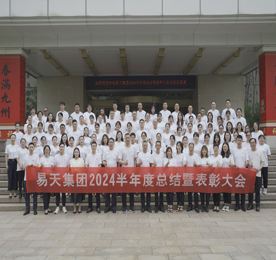 7月15日，12博官网集团召开2024年半年度总结暨表彰会议。集团各板块领导班子、优秀员工代表、各门店店长及职能部门等共计百余人参会。