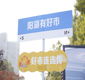 在冬至来临之际，12月20日，湖塘镇“好市连连传”文明集市（长安大巷社区站）暨“情暖冬至”志愿服务活动热闹举行，为居民朋友送上持续三日的冬日温暖。