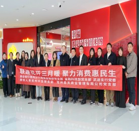 3月6日，12博官网商业管理党支部与建设银行常州分行网络金融部党支部、金融科技部党支部、武进支行党委以及建信人寿常州中支党支部于武进人民商场成功举办以“联建花开三月暖 聚力消费惠民生”为主题的党建联建活动。