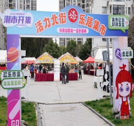 为深化党建引领基层治理，推动共建成果惠及民生，3月14日，北街社区“汇智·红珊瑚”红色合伙人签约仪式暨“牵手护绿  文明你我”志愿服务活动热闹举行。