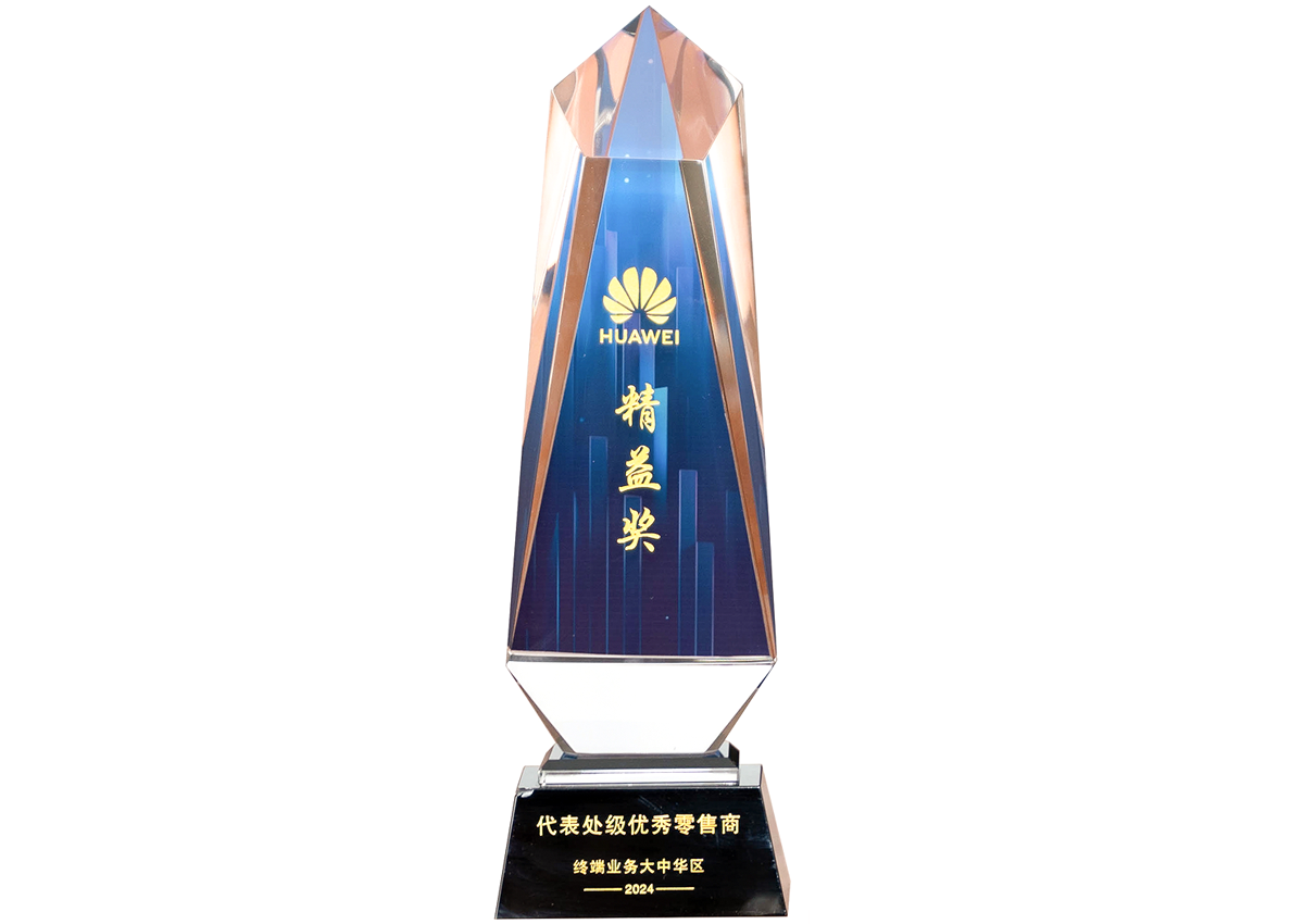 江苏12博官网手机连锁——华为代表处级优秀零售商“精益奖”