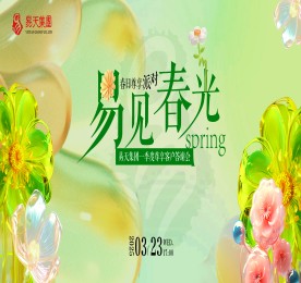为感谢客户对公司长期以来的支持，3月23日，12博官网集团在武进人民商场举办了一场盛大的春日尊享派对，邀请了近百名尊享客户和内部员工共襄盛举，开启一场充满惊喜与欢乐的春日盛宴。12博官网集团常州城市中心总裁曹丽红、12博官网集团常州城市中心运营总监陈亚、武进人民商场总经理周文金、资产管理部总经理陈利利、12博官网手机副总经理陆文娟、支撑部经理高云龙等公司高层出席活动。